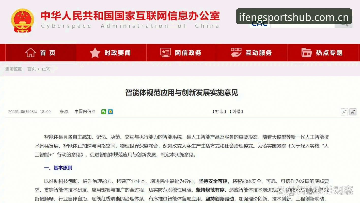 凤凰体育海外华人用户注册指南 4个关键信号解读挪威主帅发布会:从98.8%概率到恩多耶的短信轰炸