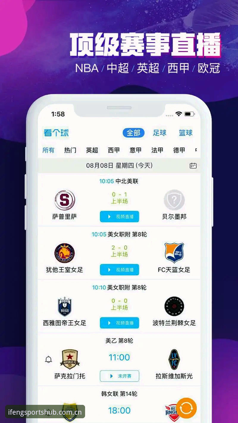 评测：凤凰体育中国官网安卓版v2.1.0使用体验——一个海外球迷的实用主义观察